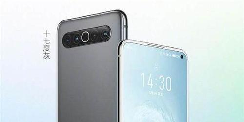 魅族17系列最新爆料,极致性能与美学设计再升级
